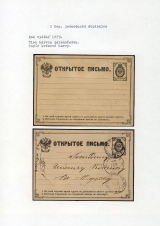 GANZSACHEN VON RUSSLAND – Blatt 67