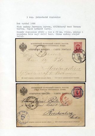 GANZSACHEN VON RUSSLAND – Blatt 71