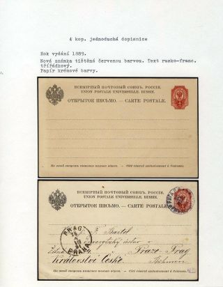 GANZSACHEN VON RUSSLAND – Blatt 74