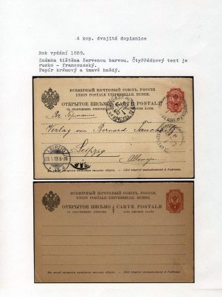 GANZSACHEN VON RUSSLAND – Blatt 76