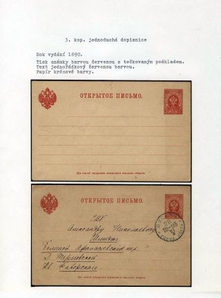 GANZSACHEN VON RUSSLAND – Blatt 79