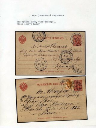 GANZSACHEN VON RUSSLAND – Blatt 84