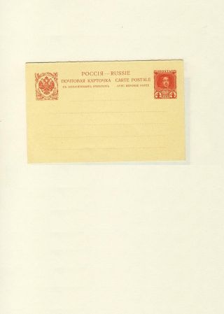 GANZSACHEN VON RUSSLAND – Blatt 95