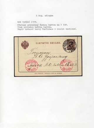GANZSACHEN VON RUSSLAND – Blatt 105
