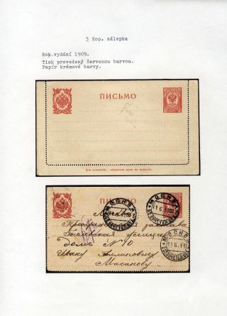 GANZSACHEN VON RUSSLAND – Blatt 106