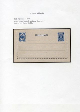 GANZSACHEN VON RUSSLAND – Blatt 108
