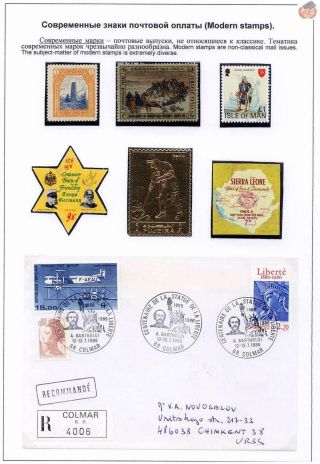 SVĚT FILATELIE – list 6