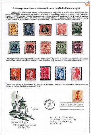 SVĚT FILATELIE – list 8