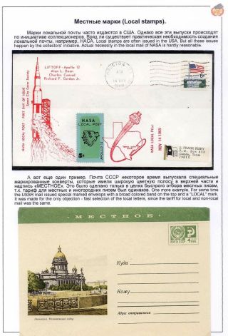 SVĚT FILATELIE – list 20