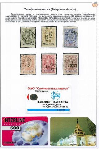 SVĚT FILATELIE – list 22