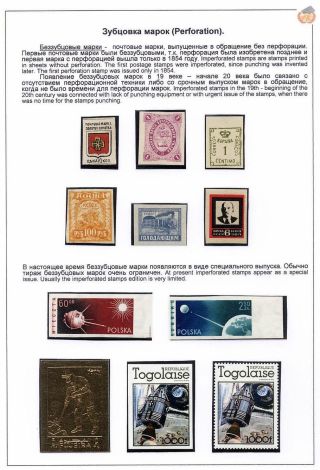 SVĚT FILATELIE – list 29