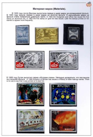 SVĚT FILATELIE – list 41