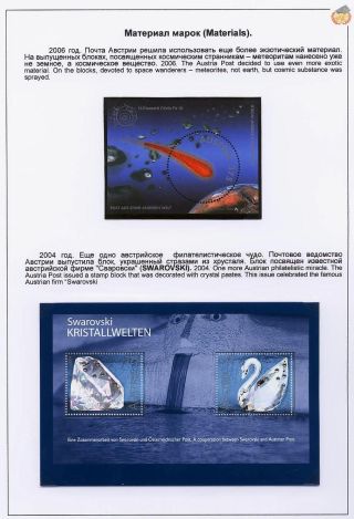 SVĚT FILATELIE – list 45