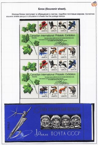 SVĚT FILATELIE – list 52