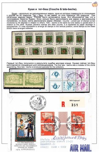 SVĚT FILATELIE – list 59