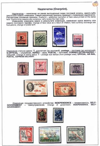 SVĚT FILATELIE – list 60