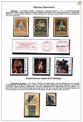 SVĚT FILATELIE – list 63