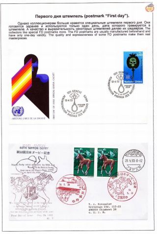 SVĚT FILATELIE – list 72