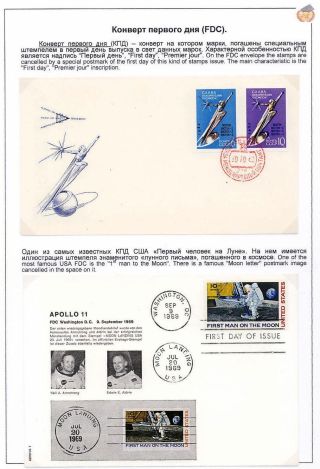 SVĚT FILATELIE – list 78