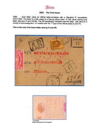 SIAM – sheet 21