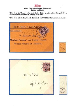 SIAM – Blatt 67