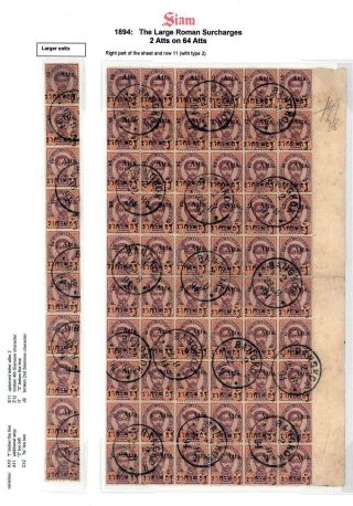 SIAM – Blatt 70