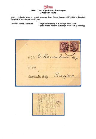 SIAM – Blatt 73