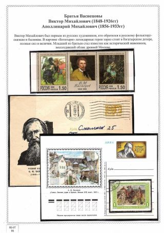 RUŠTÍ UMĚLCI – list 6