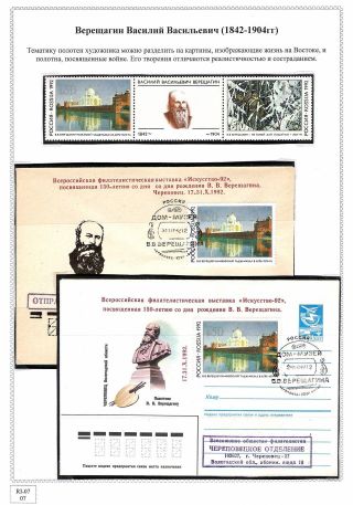 RUŠTÍ UMĚLCI – list 7