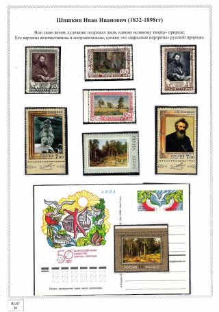 RUŠTÍ UMĚLCI – list 14
