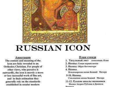 RUSSIAN ICON