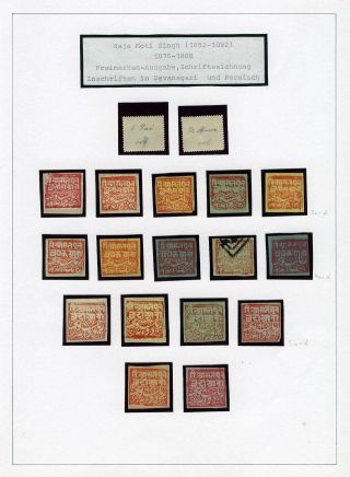 INDIAN FEUDAL STATES – sheet 338