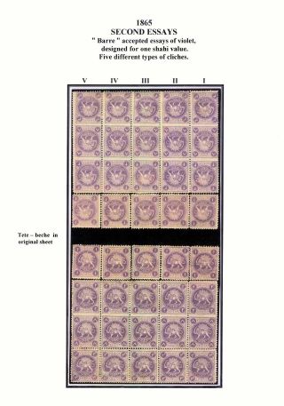 IRAN - STUDY OF EARLY LION ISSUES – sheet 13