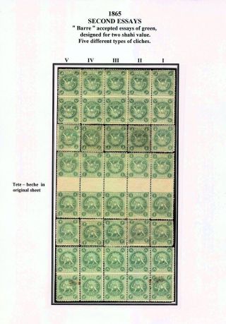 IRAN - STUDY OF EARLY LION ISSUES – sheet 15