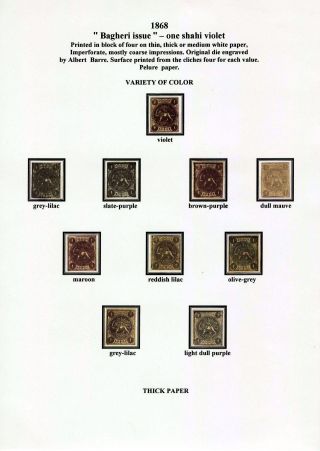 IRAN - STUDY OF EARLY LION ISSUES – sheet 18