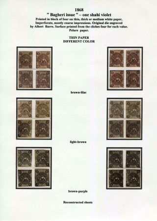 IRAN - STUDY OF EARLY LION ISSUES – sheet 20