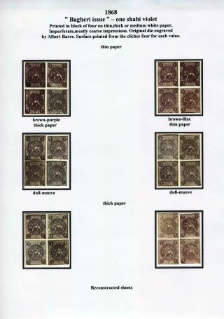 IRAN - STUDY OF EARLY LION ISSUES – sheet 21