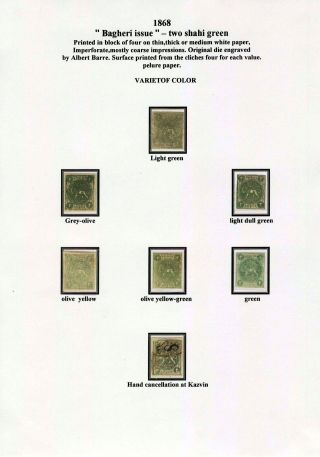 IRAN - STUDY OF EARLY LION ISSUES – sheet 22