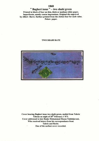 IRAN - STUDY OF EARLY LION ISSUES – sheet 25