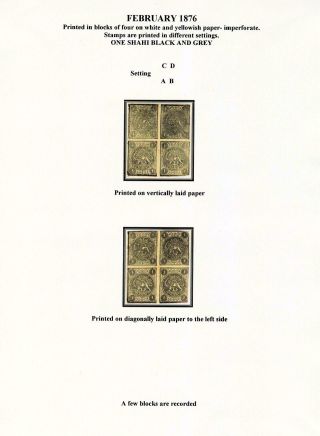 IRAN - STUDY OF EARLY LION ISSUES – sheet 76