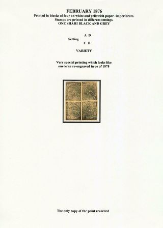 IRAN - STUDY OF EARLY LION ISSUES – sheet 79
