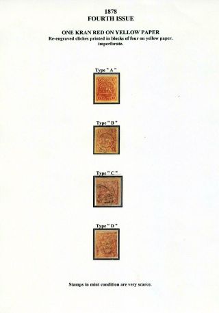 ÍRÁN - STUDIE PRVNÍCH VYDÁNÍ LEV – list 114
