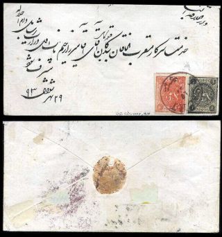 ÍRÁN - NASER ED DIN SHAH QAJAR 1870-1897 – list 1