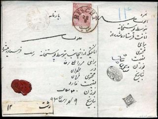 ÍRÁN - NASER ED DIN SHAH QAJAR 1870-1897 – list 2