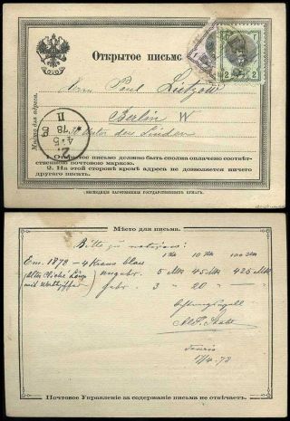 ÍRÁN - NASER ED DIN SHAH QAJAR 1870-1897 – list 3