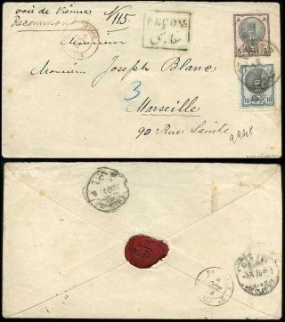ÍRÁN - NASER ED DIN SHAH QAJAR 1870-1897 – list 6