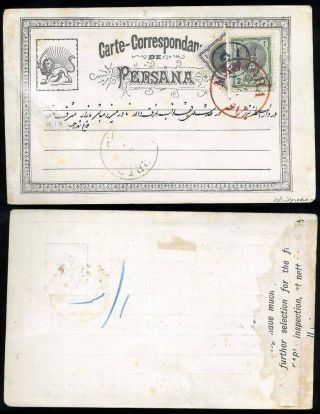 ÍRÁN - NASER ED DIN SHAH QAJAR 1870-1897 – list 7