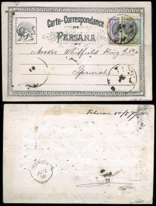 ÍRÁN - NASER ED DIN SHAH QAJAR 1870-1897 – list 9