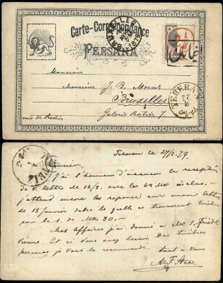 ÍRÁN - NASER ED DIN SHAH QAJAR 1870-1897 – list 10