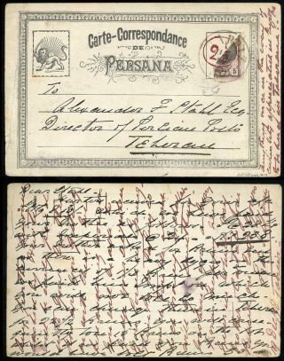 ÍRÁN - NASER ED DIN SHAH QAJAR 1870-1897 – list 11